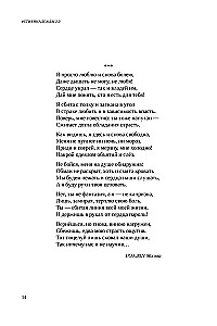 #POEMS OF NADEZHDA 2.0
