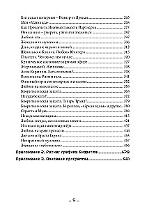 Dao biorytmów