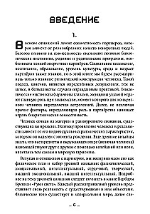 Dao biorytmów