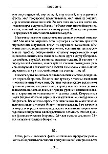 Dao biorytmów