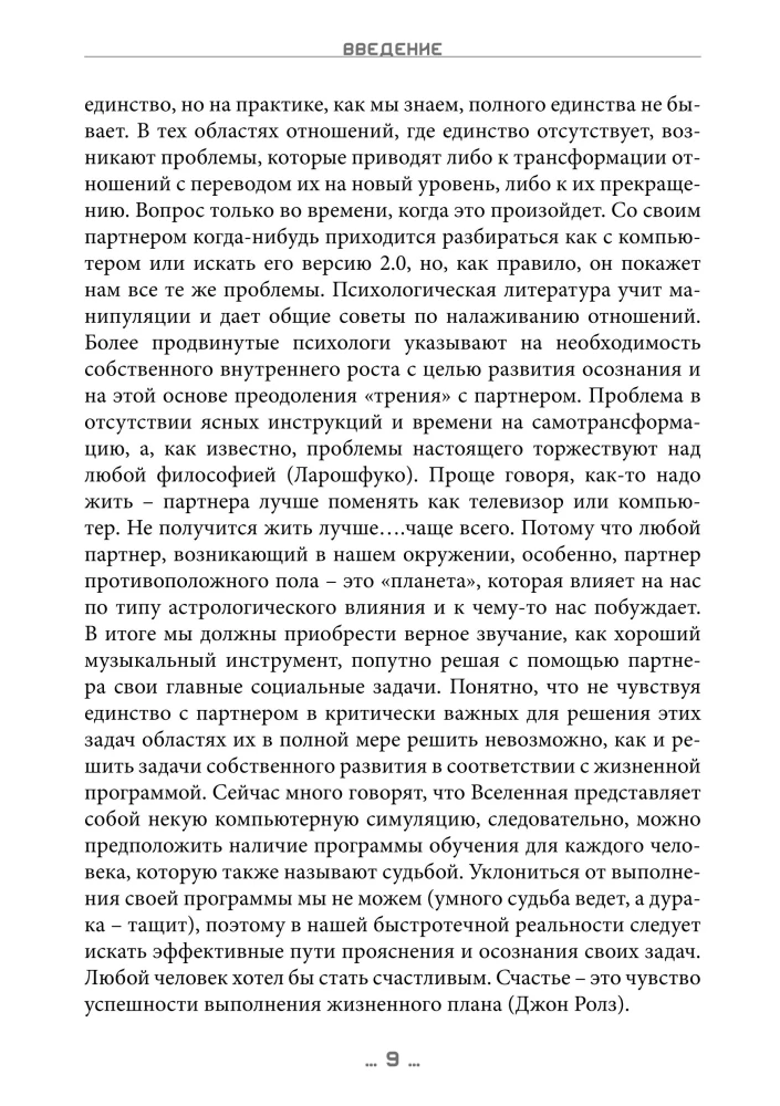 Dao biorytmów