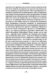 Dao biorytmów