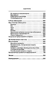 Убеждай, не открывая рта. Как влиять на людей с помощью языка телодвижений на работе, в любви и дружбе