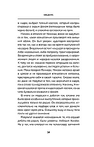 Убеждай, не открывая рта. Как влиять на людей с помощью языка телодвижений на работе, в любви и дружбе