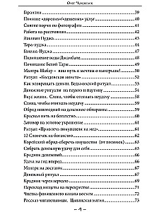 Kaupēju maģija. 2. sējums
