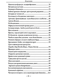 Kaupēju maģija. 2. sējums