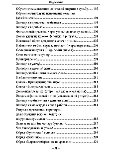 Kaupēju maģija. 2. sējums