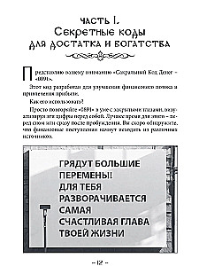Kaupēju maģija. 2. sējums
