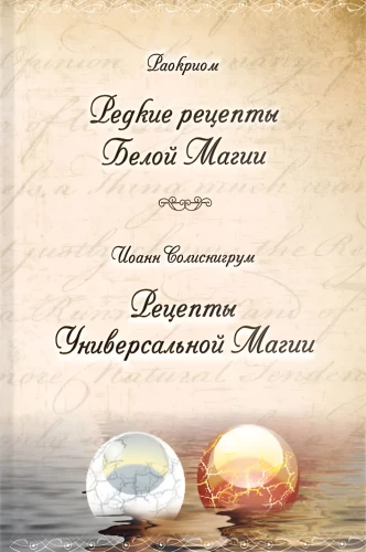 Haruldased Valge Maagiat retseptid