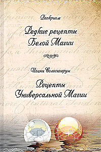 Haruldased Valge Maagiat retseptid