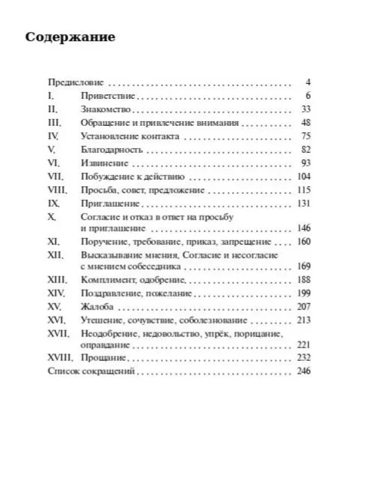 Etiquette Expressions in the Russian Language