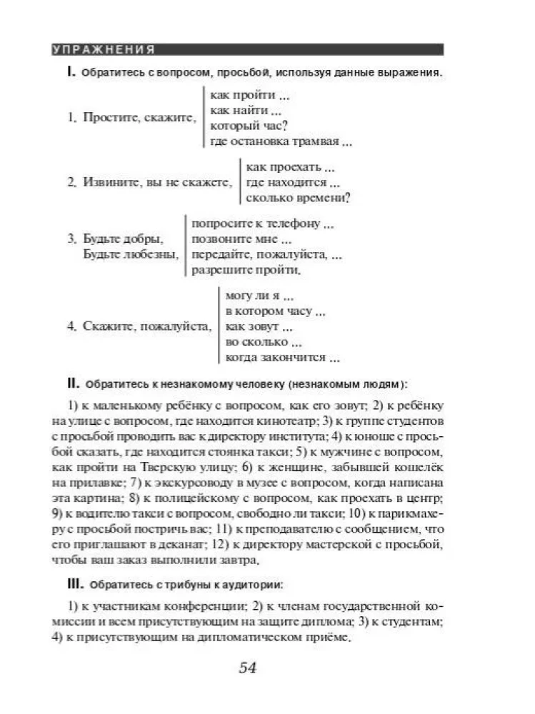 Etiquette Expressions in the Russian Language