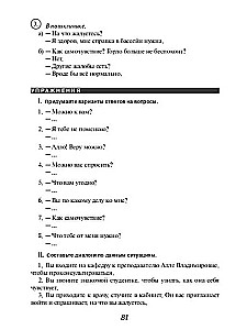 Etiquette Expressions in the Russian Language