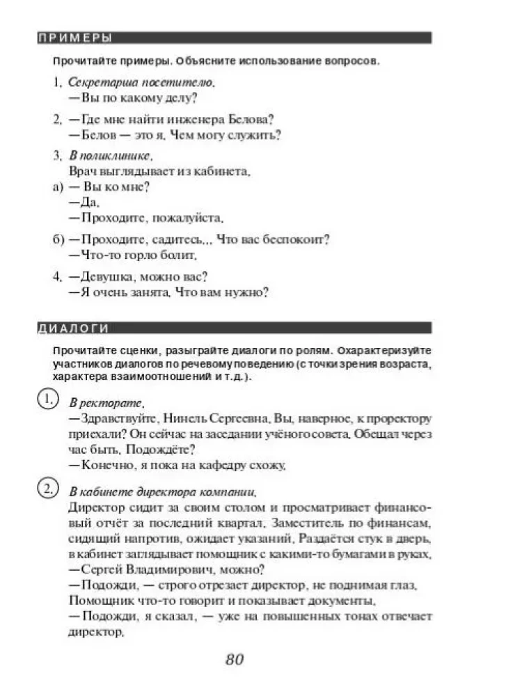 Etiquette Expressions in the Russian Language