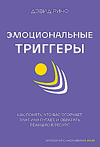 Anthology of Self-Improvement (Set of 4 Books)