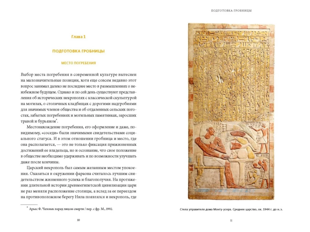 Egyptian Death Culture. A Journey through Duat, the Afterlife Judgment, and Royal Mummies