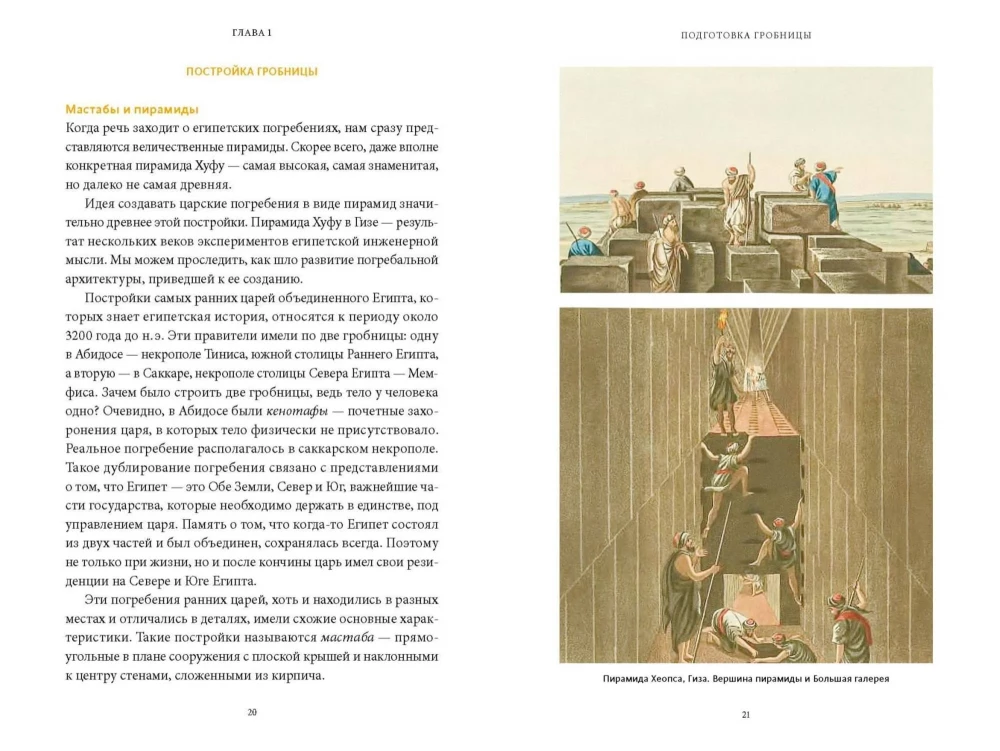Egyptian Death Culture. A Journey through Duat, the Afterlife Judgment, and Royal Mummies