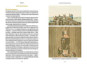 Egyptian Death Culture. A Journey through Duat, the Afterlife Judgment, and Royal Mummies