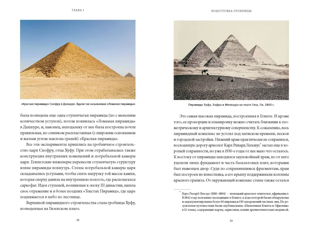 Egyptian Death Culture. A Journey through Duat, the Afterlife Judgment, and Royal Mummies