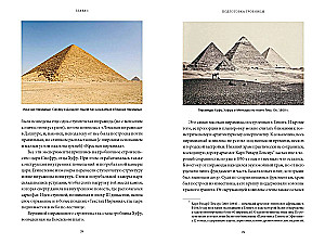 Egyptian Death Culture. A Journey through Duat, the Afterlife Judgment, and Royal Mummies