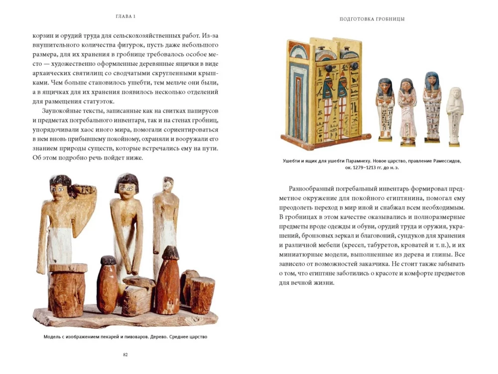 Egyptian Death Culture. A Journey through Duat, the Afterlife Judgment, and Royal Mummies