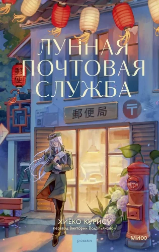 Księga Dzieci Księżyca