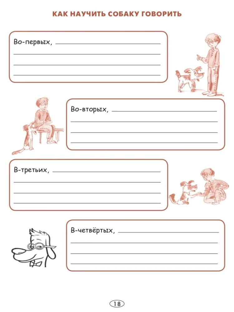 Notebook of a Young Writer