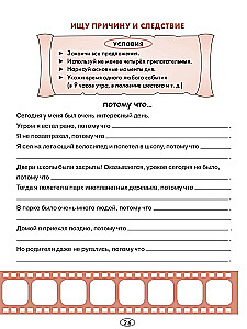 Notebook of a Young Writer