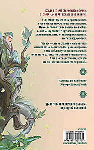 Ведьмина практика. Ведьмин экзамен. Дилогия в одном томе