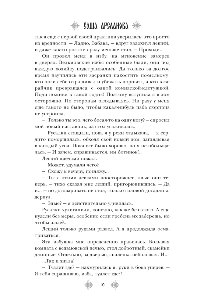 Ведьмина практика. Ведьмин экзамен. Дилогия в одном томе