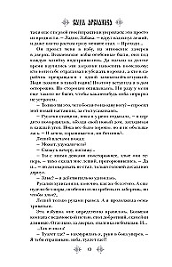Ведьмина практика. Ведьмин экзамен. Дилогия в одном томе