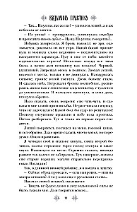 Ведьмина практика. Ведьмин экзамен. Дилогия в одном томе