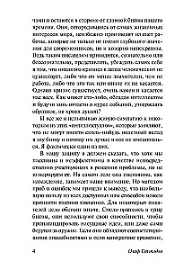 Создатель звезд