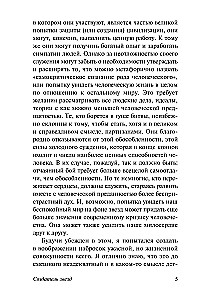 Создатель звезд