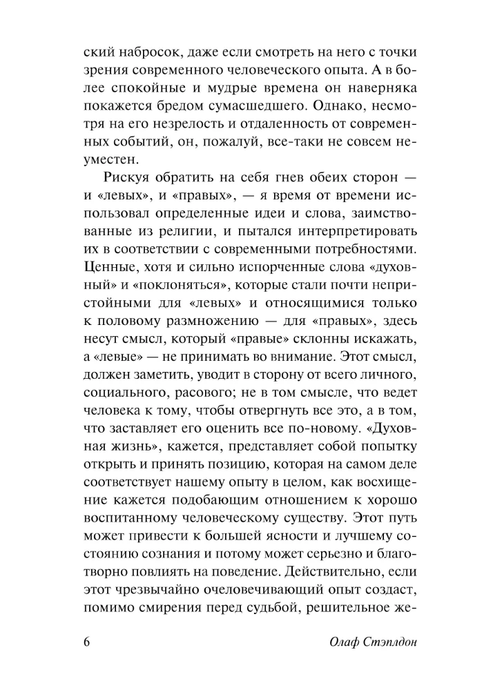 Создатель звезд