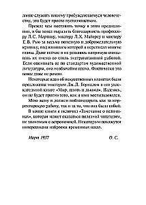 Создатель звезд
