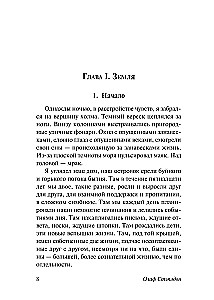 Создатель звезд