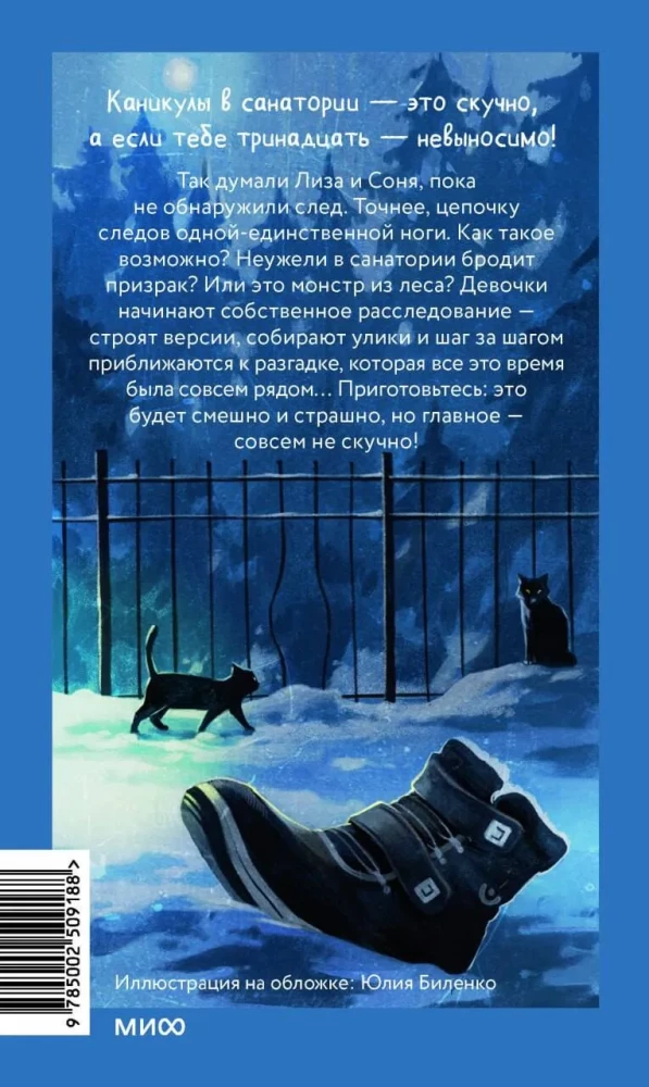 Tajemnica jednej nogi