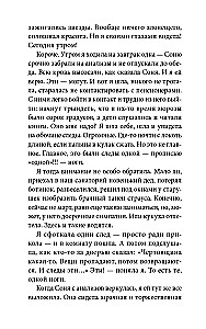 Tajemnica jednej nogi