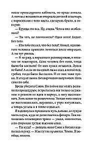 Tajemnica jednej nogi