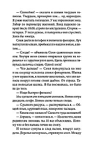 Tajemnica jednej nogi