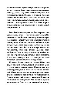 Tajemnica jednej nogi