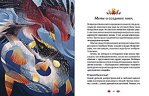 Mity fińsko-ugrskie dla dzieci