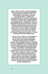 Философия за 3 минуты через комиксы. Античная философия Запада