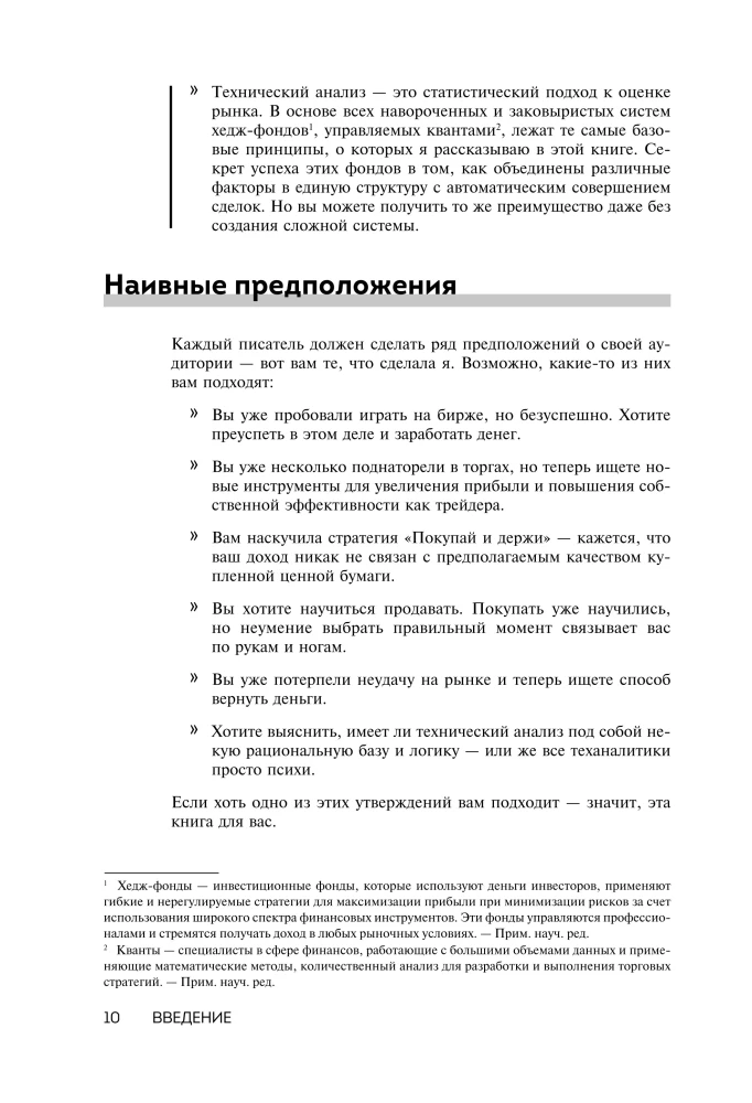 Techninė analizė naujokams