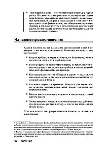 Techninė analizė naujokams