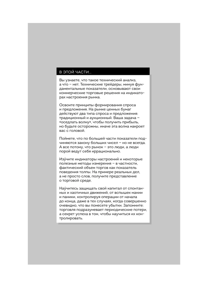 Techninė analizė naujokams