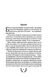 Paskutinis juodraštis
