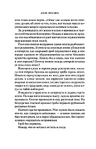 Paskutinis juodraštis