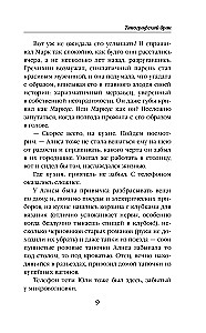 Typografischer Fehler